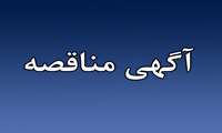 تکمیل ساختمان آتش نشانی نایسر..