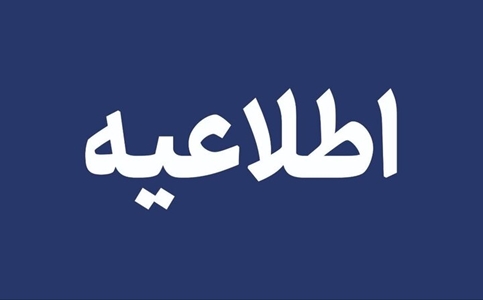  ‌ معاون توسعه مدیریت و منابع استاندار کردستان