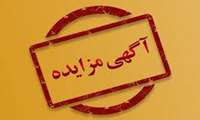 قطعات داغی و ماشین آلات اسقاطی 