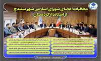 ضرورت پرداخت مطالبات شهرداری از سوی دستگاه‌های اجرایی/  اختصاص اعتبارات جهشی به شهرداری برای ایجاد درآمدهای پایدار/ رفع مشکل ساخت و سازهای غیرمجاز نیازمند همراهی بین دستگاهی است/..