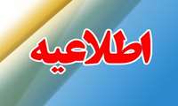 شرکت والاایپک-احداث تله کابین سنندج