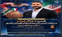 افتخارآفرینی معاون خدمات شهری شهرداری سنندج در رقابت‌های کشتی آزاد پیشکسوتان کشور/ کسب مدال برنز قهرمانی