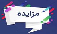واگذاری عرصه جهت استقرار تعدادی ون سیار