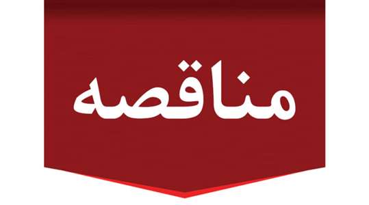 احداث دیوار حائل بتنی پیش ساخته آرامستان بهشت محمدی