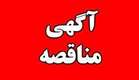 احداث دیوار حائل بتنی پیش ساخته آرامستان بهشت محمدی- تکمیل اتصال میدان 12 فروردین به پل توحید