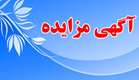 امور پیگیری، کنترل، وصول و ثبت عوارض 5 درصد مسافرین زمینی ترمینال¬های مرکزی و شمال¬غرب سنندج 