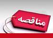 فراخوان جمع آوری و ساماندهی وانت بارهای سطح شهر و ناحیه منفصل شهری به مدت یکسال  