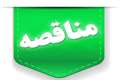 تهیه و اجرای آسفالت6500 متر مربع خیابان امیرنظام گروسی در شهرداری منطقه1 سنندج