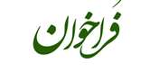 .احداث تله کابین آبیدر سنندج 